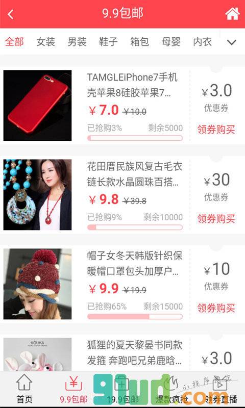 恰鹿小程序截图