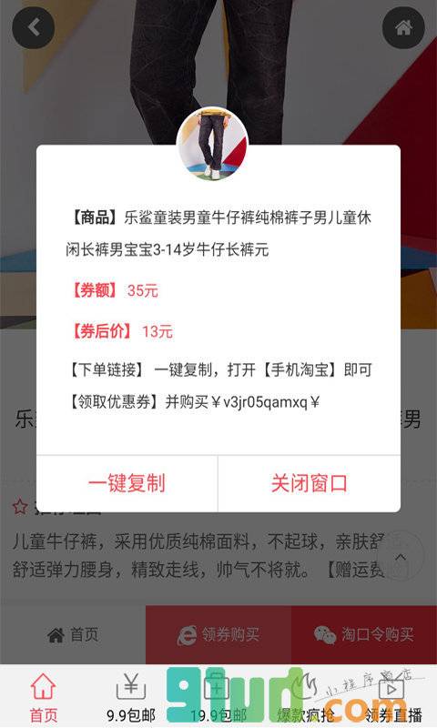 恰鹿小程序截图
