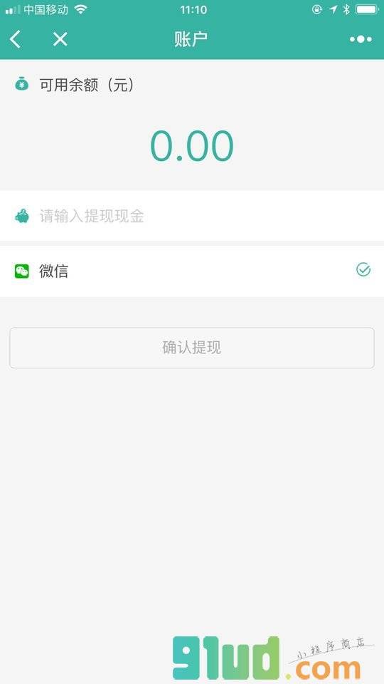 飞腾代叫小程序截图