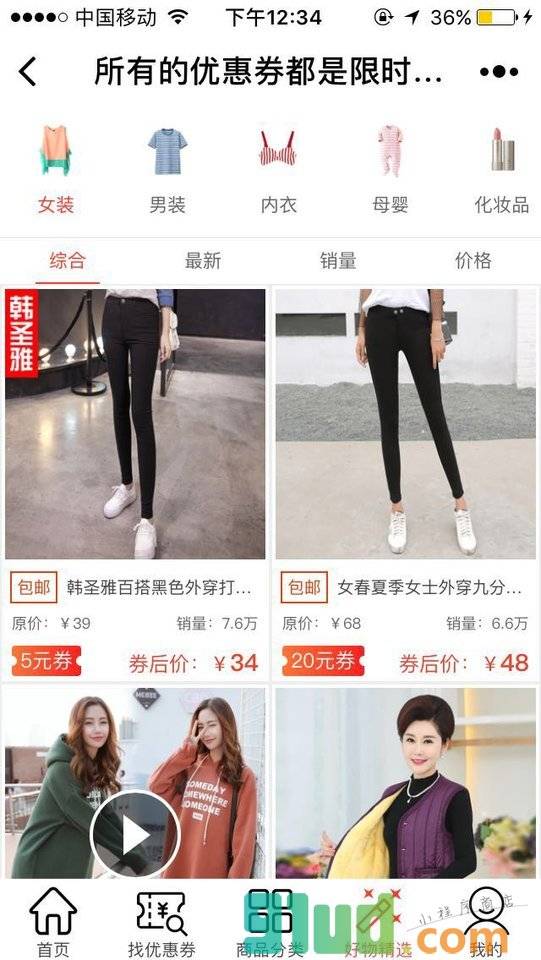 双11最新优惠券小程序截图