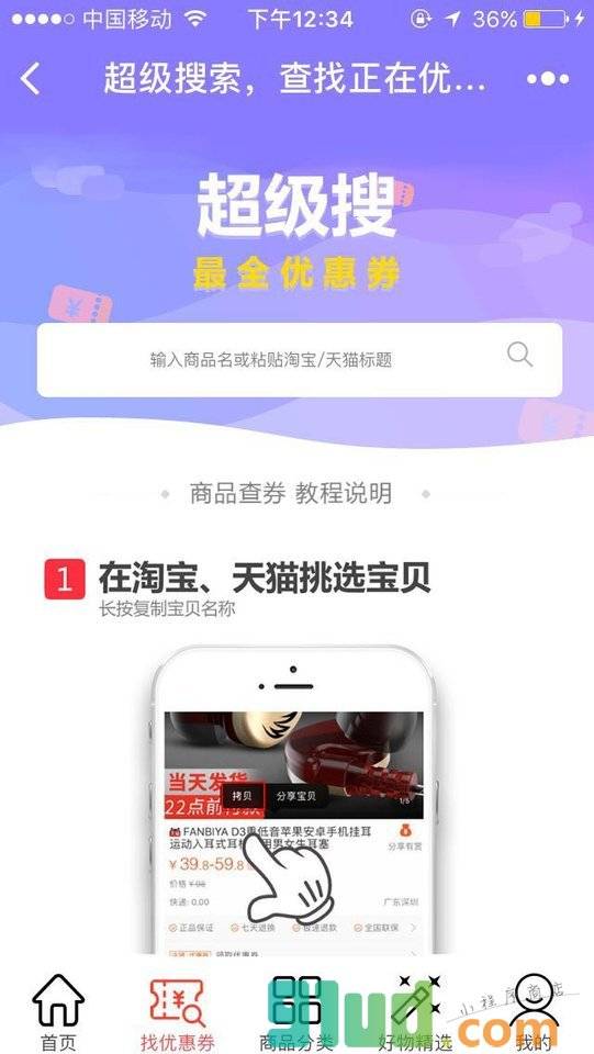 双11最新优惠券小程序截图