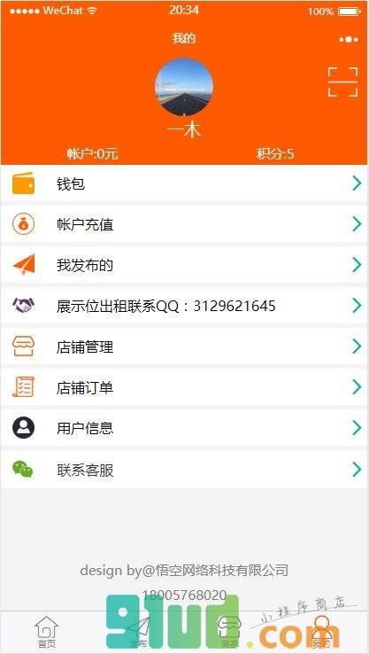 临海同城圈小程序截图