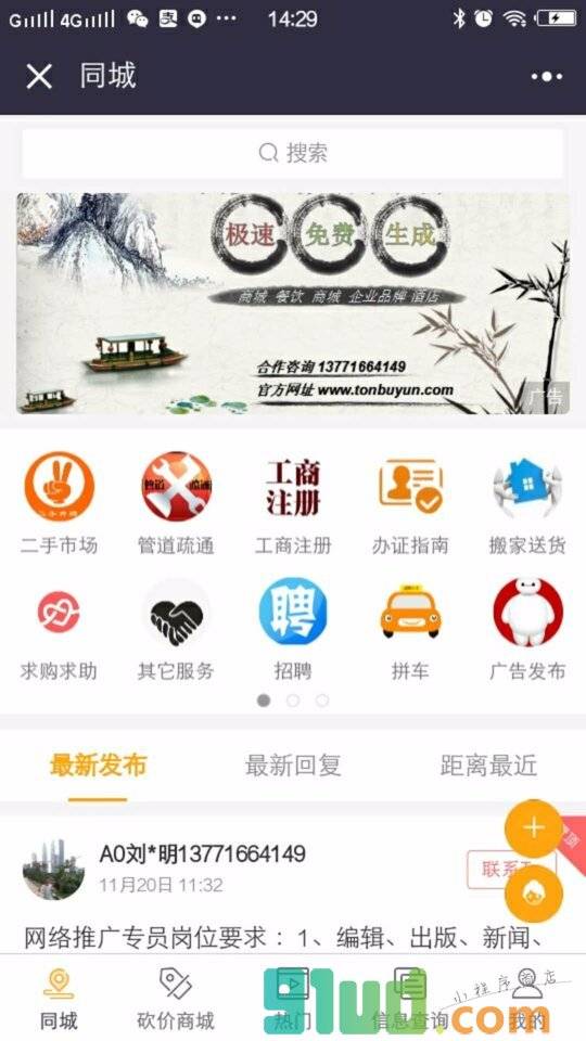 苏州市生活圈小程序截图