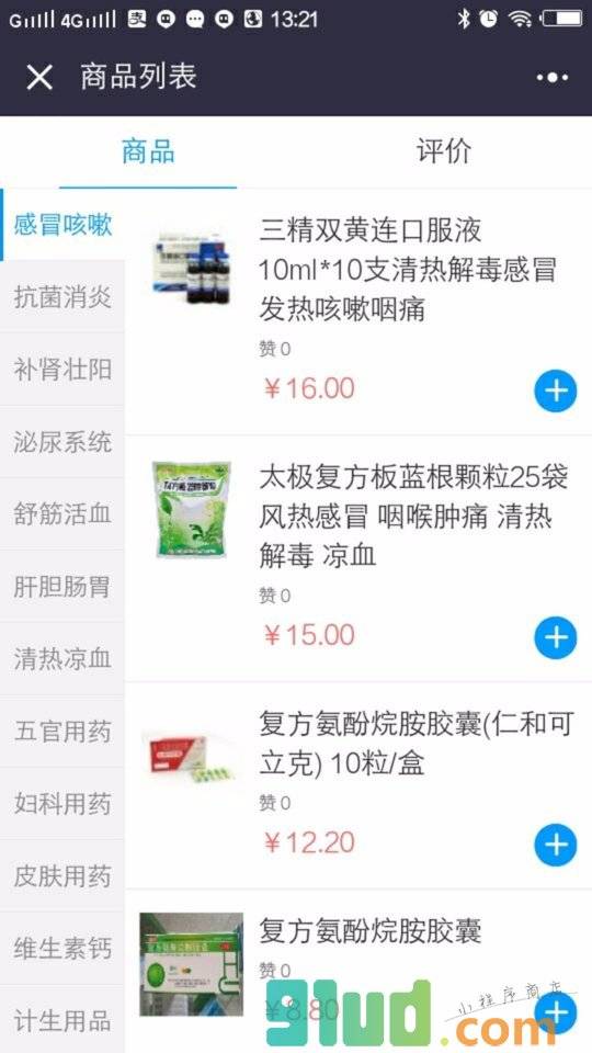 附近药店连锁小程序截图