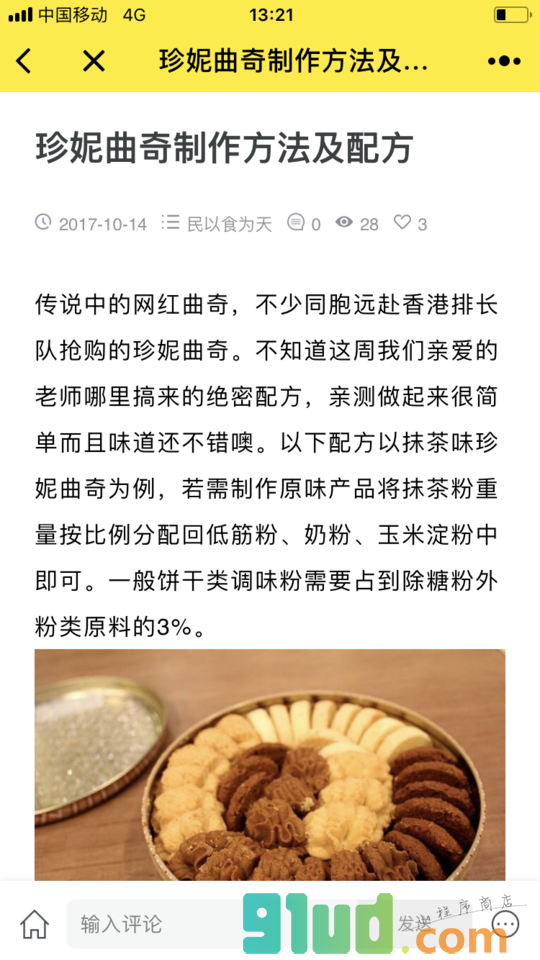 FunYoung黄阳小程序截图