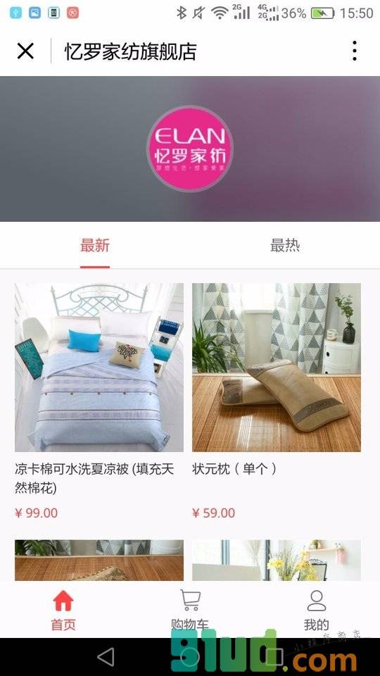 忆罗家纺家居官方商城小程序截图