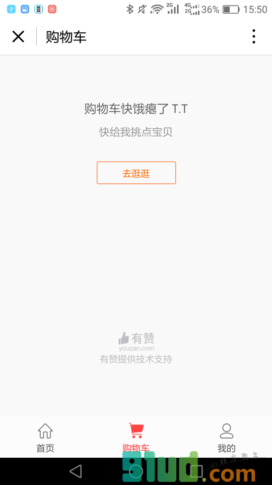 忆罗家纺家居官方商城小程序截图