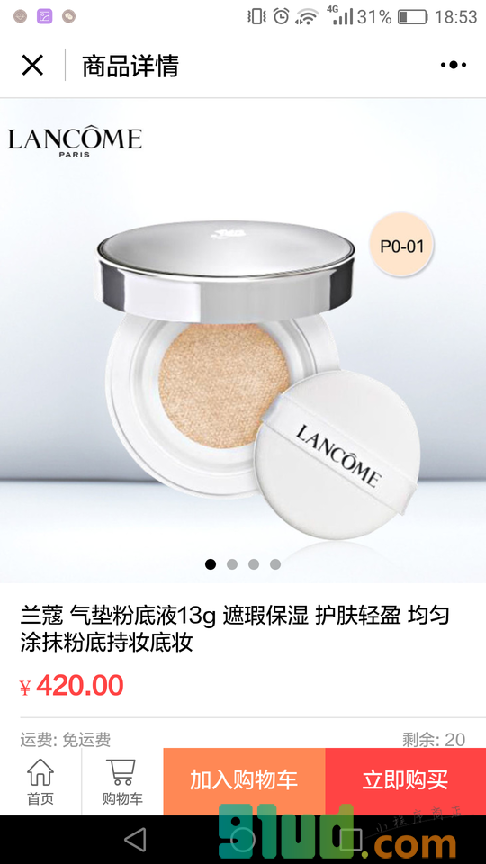 泰富百货官方商城小程序截图