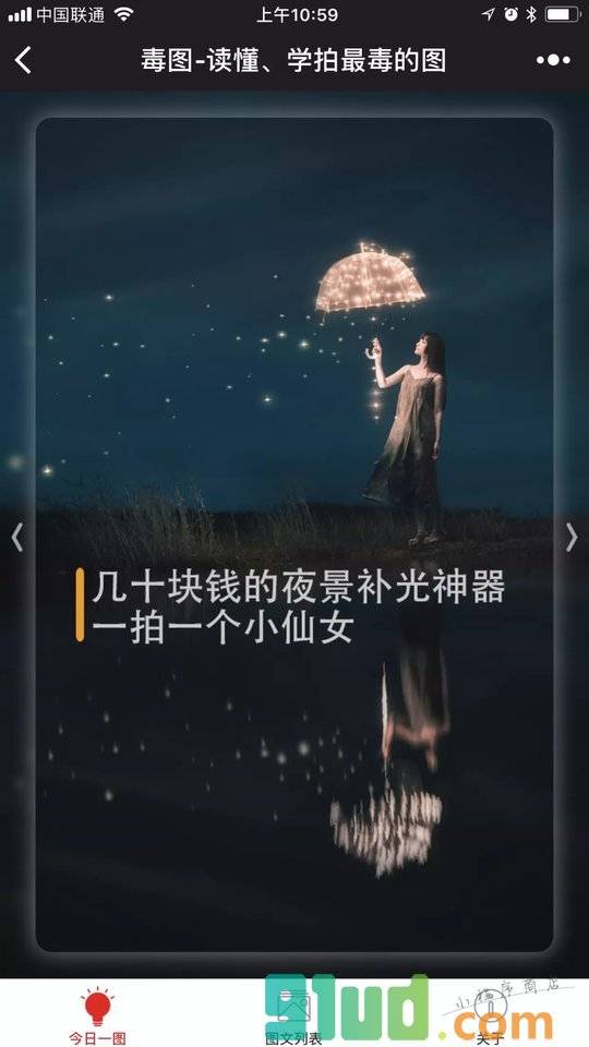 毒图pix小程序截图