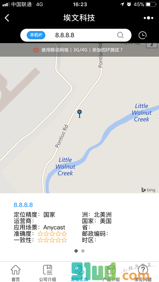 埃文科技小程序截图