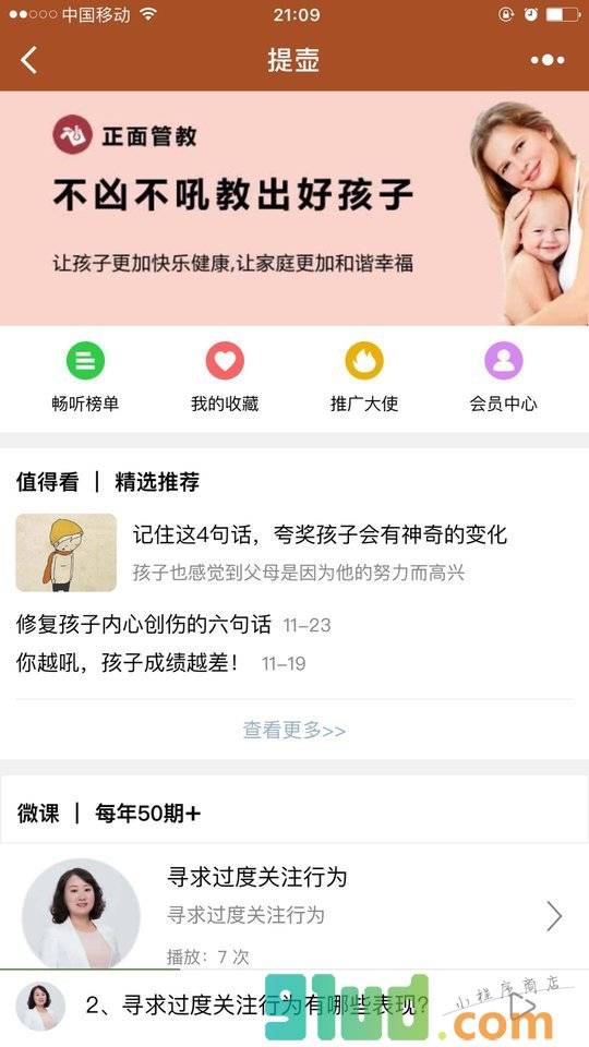 提壶小程序截图