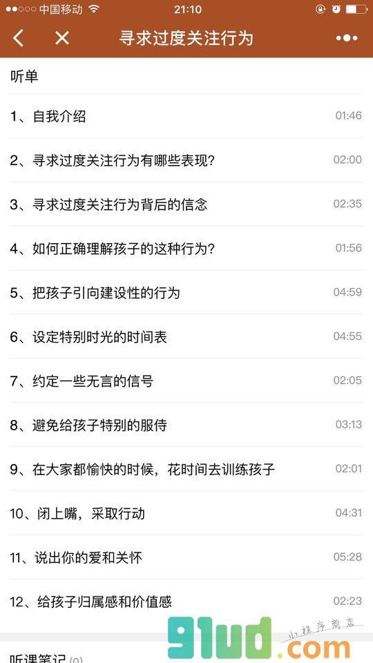 提壶小程序截图