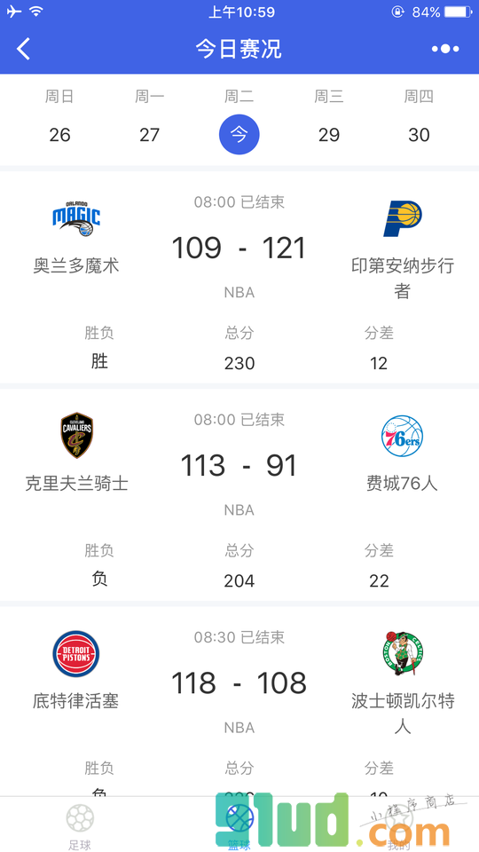 今日赛况小程序截图