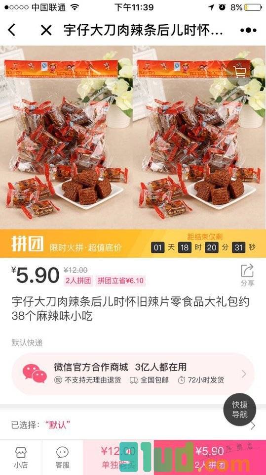 蘑菇街女装精选小程序截图