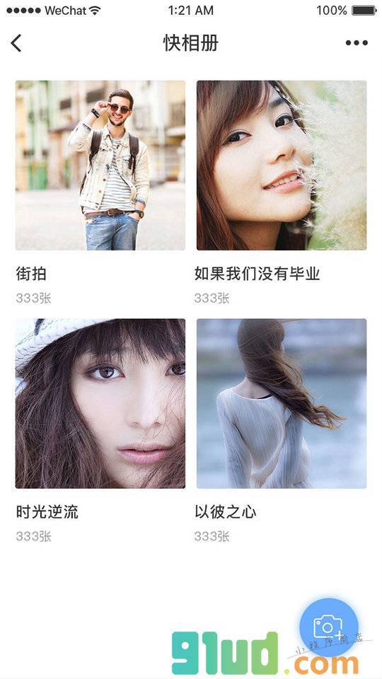 快相册小程序截图