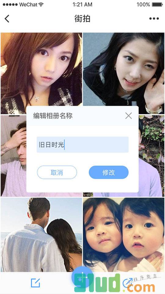快相册小程序截图