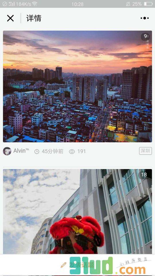 人人摄影小程序截图