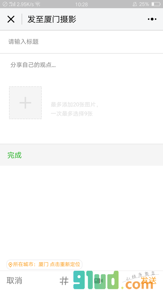 人人摄影小程序截图