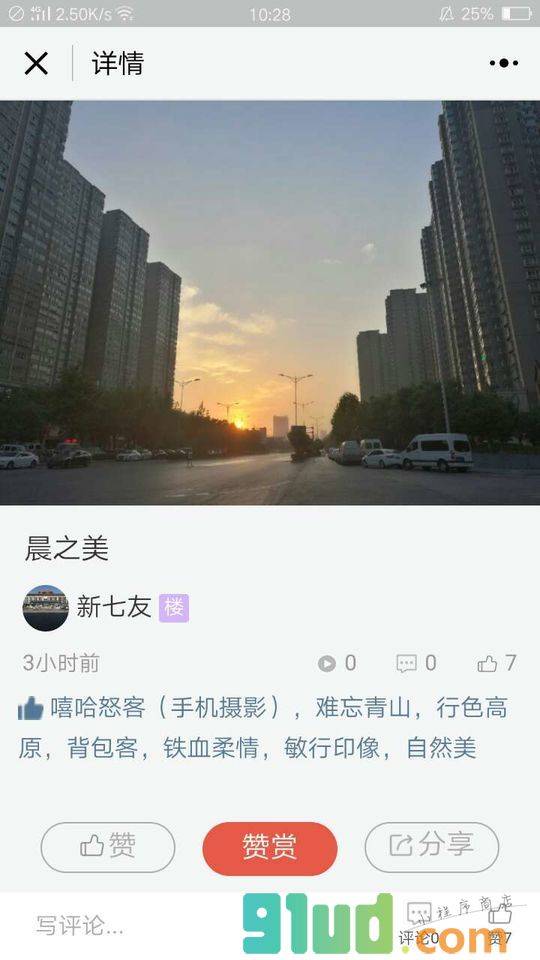 人人摄影小程序截图