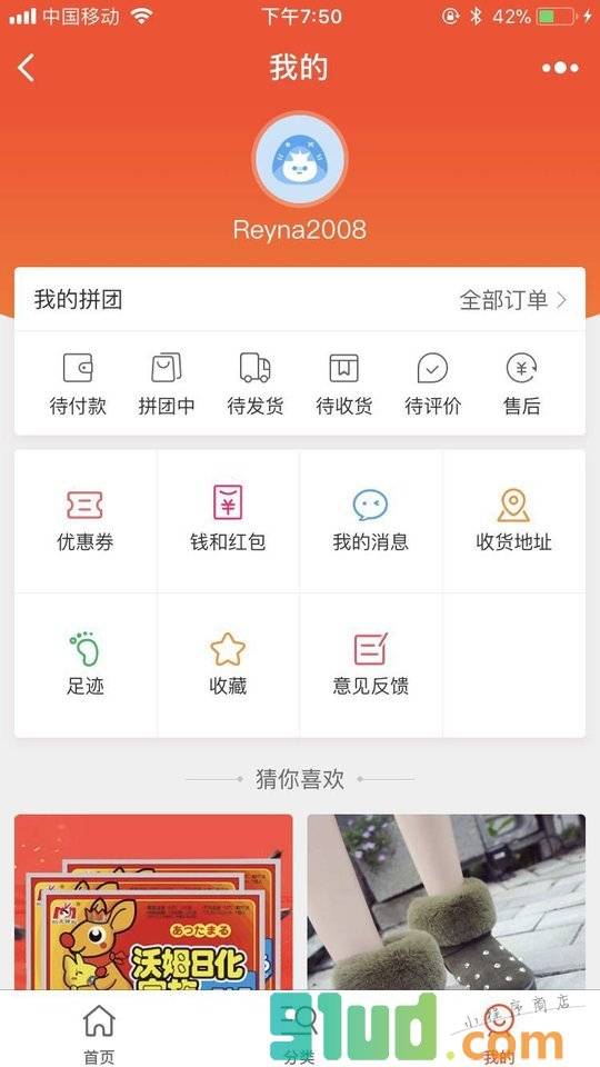 小店微商城小程序截图