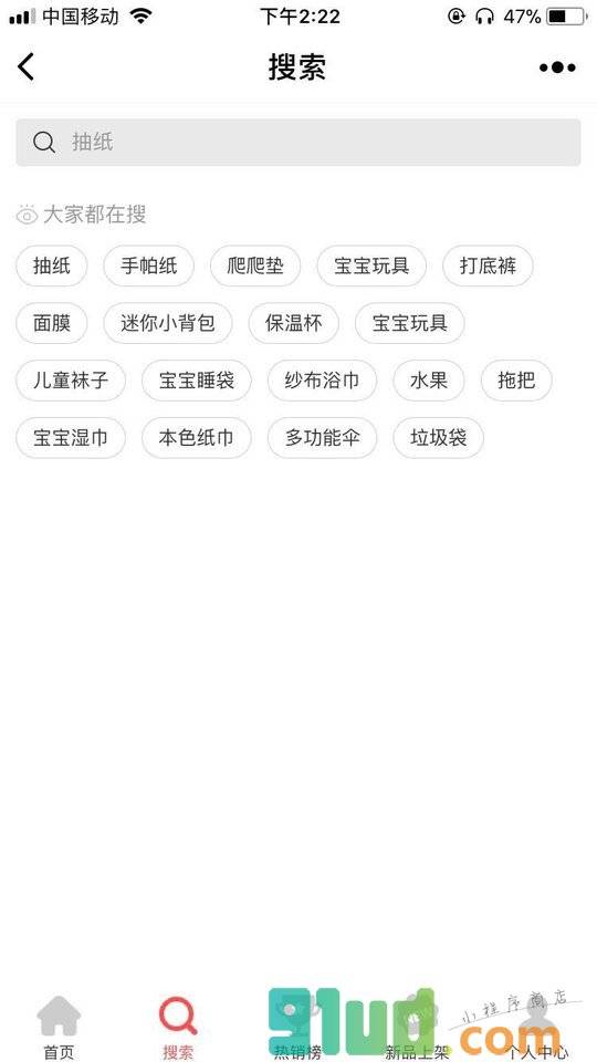 蜜芽拼团官方小程序截图