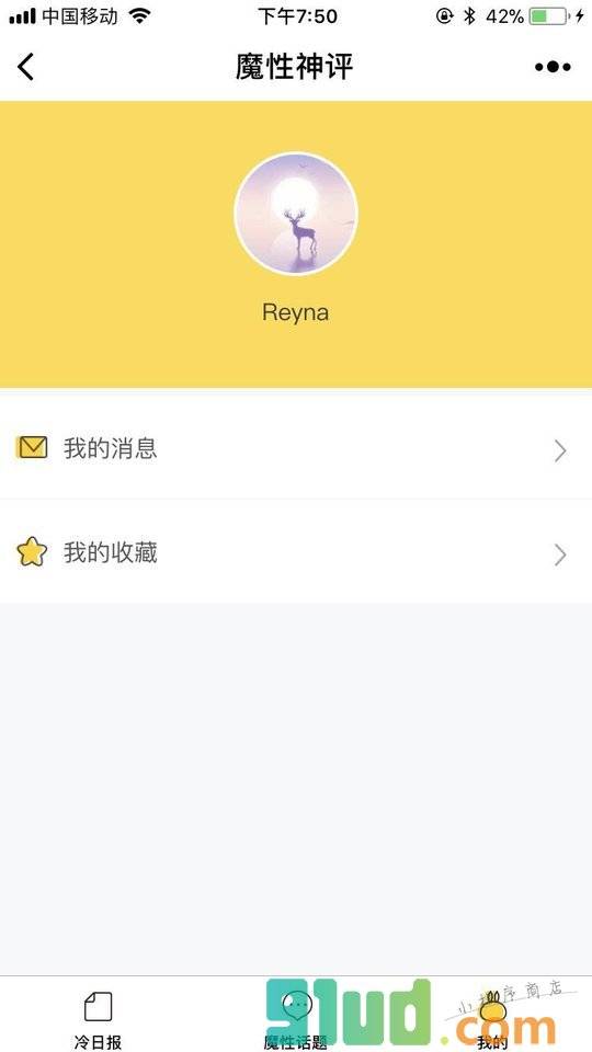 魔性神评小程序截图