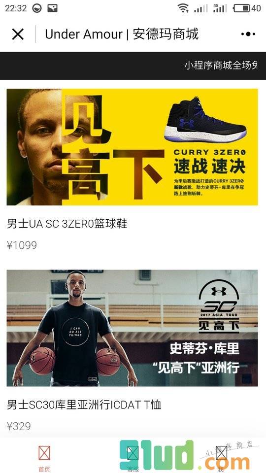 UA俱乐部小程序截图