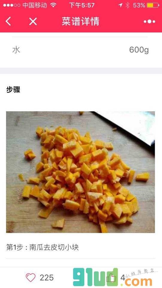 宝宝食谱一育儿菜谱大全小程序截图