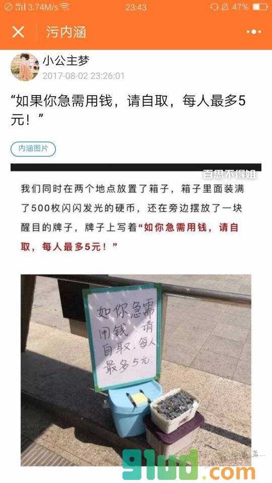 奇趣内涵小程序截图