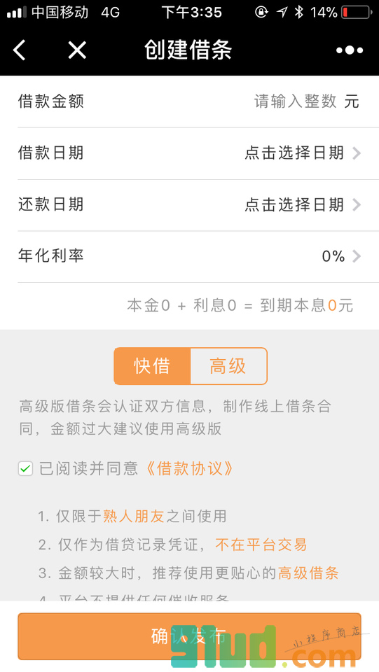 条子助手小程序截图