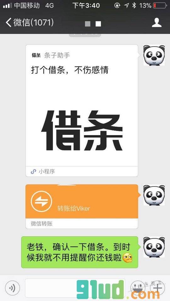 条子助手小程序截图