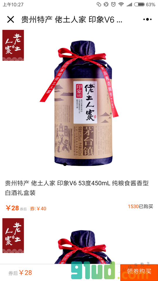 淘宝天猫内部优惠券通道小程序截图