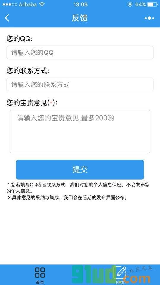 游戏攻社小程序截图