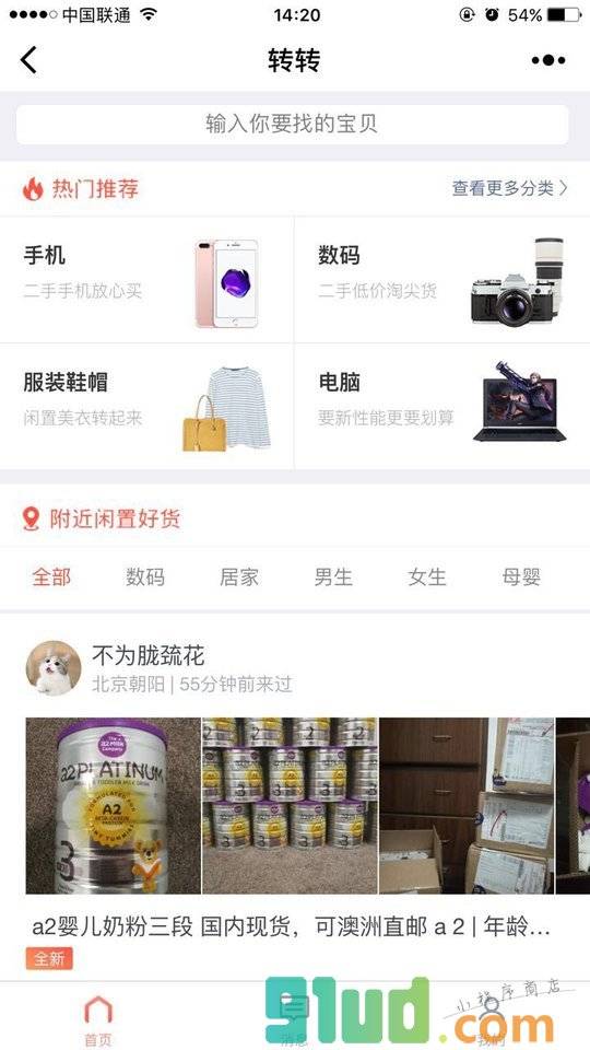 转转官方小程序截图