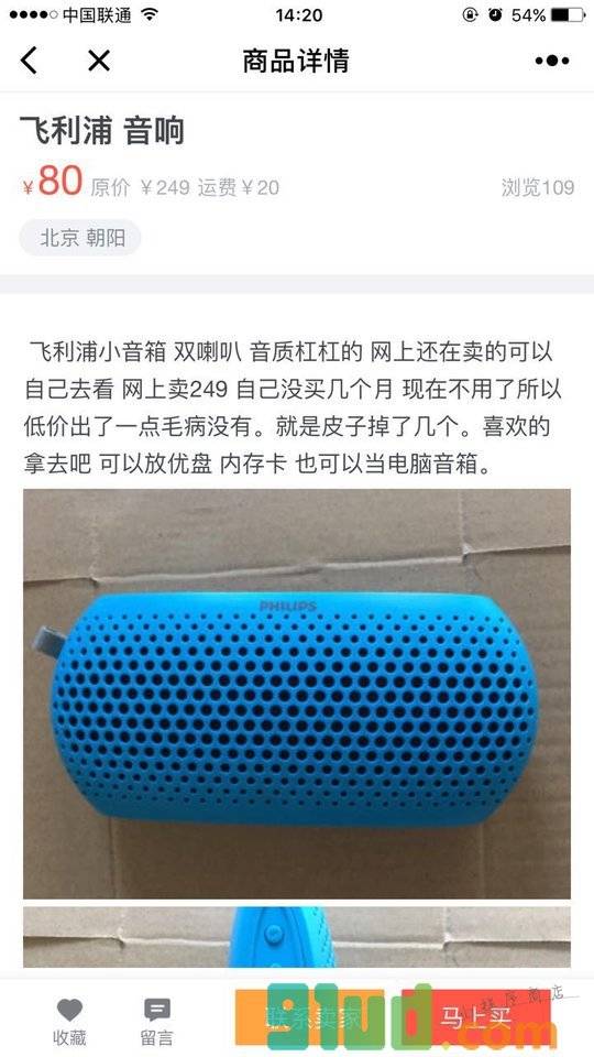 转转官方小程序截图
