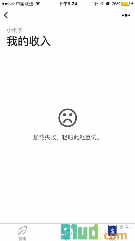 小纸条微应用小程序截图