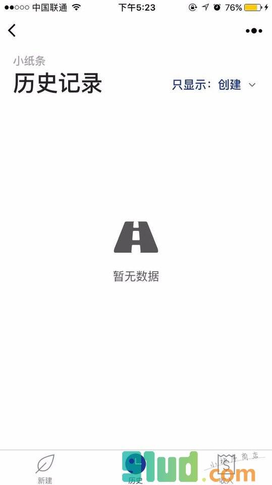 小纸条微应用小程序截图