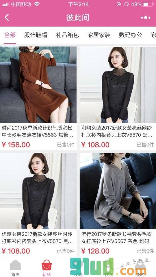 彼此间商城小程序截图