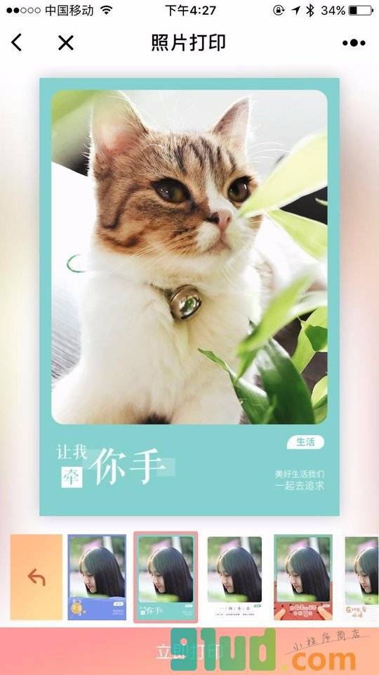 功夫打印小程序截图