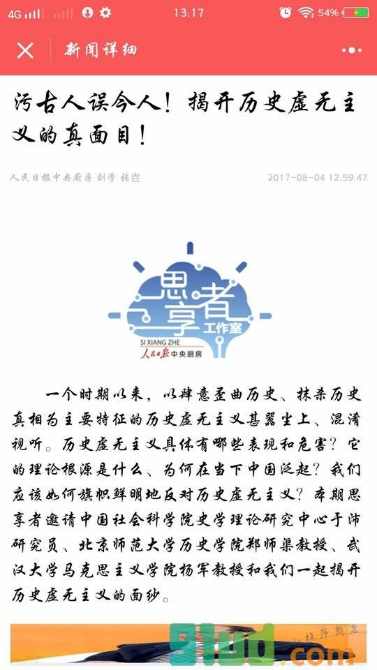 人民日报融媒体小程序截图
