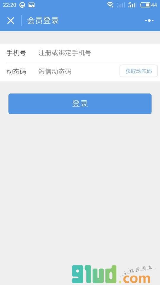 智行火车票12306购票小程序截图