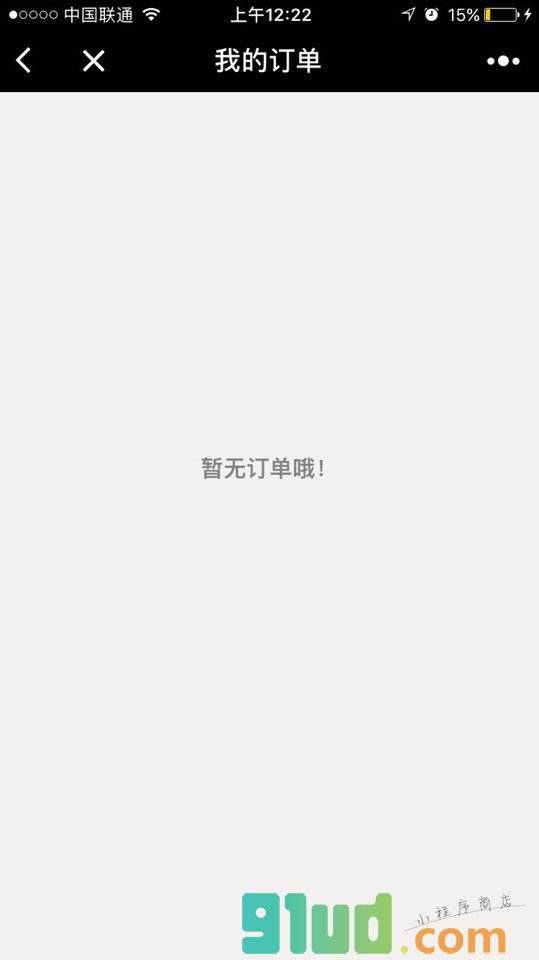 呷哺呷哺小程序截图