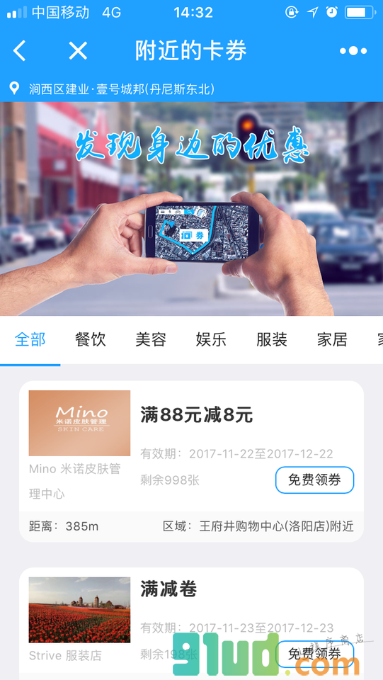 共享电话本小程序截图