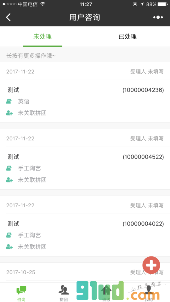 开班神器小程序截图