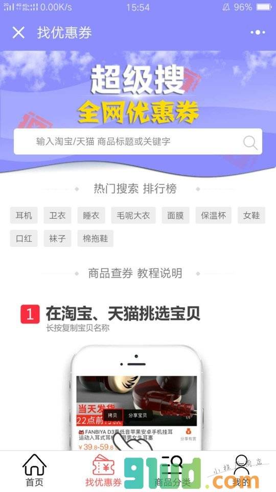 芸芸莱优惠券小程序截图