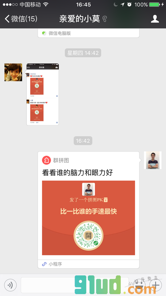 群拼图小程序截图