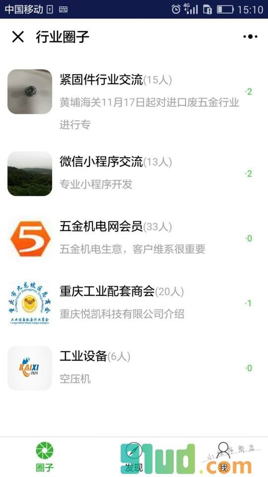 行业圈子+小程序截图