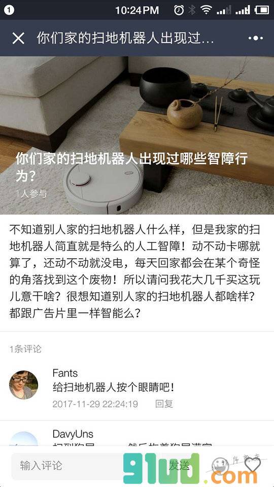 小觅智能小程序截图