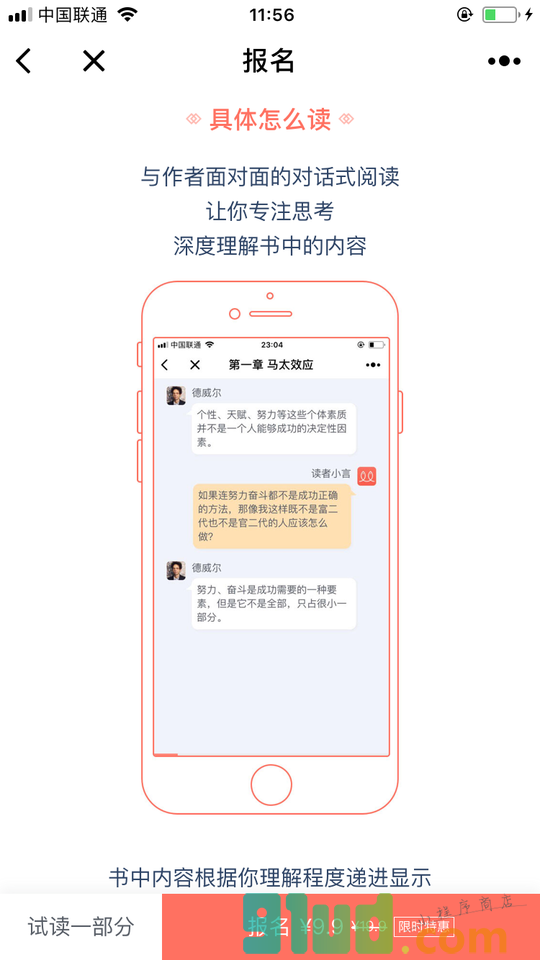 三言两鱼读书小程序截图