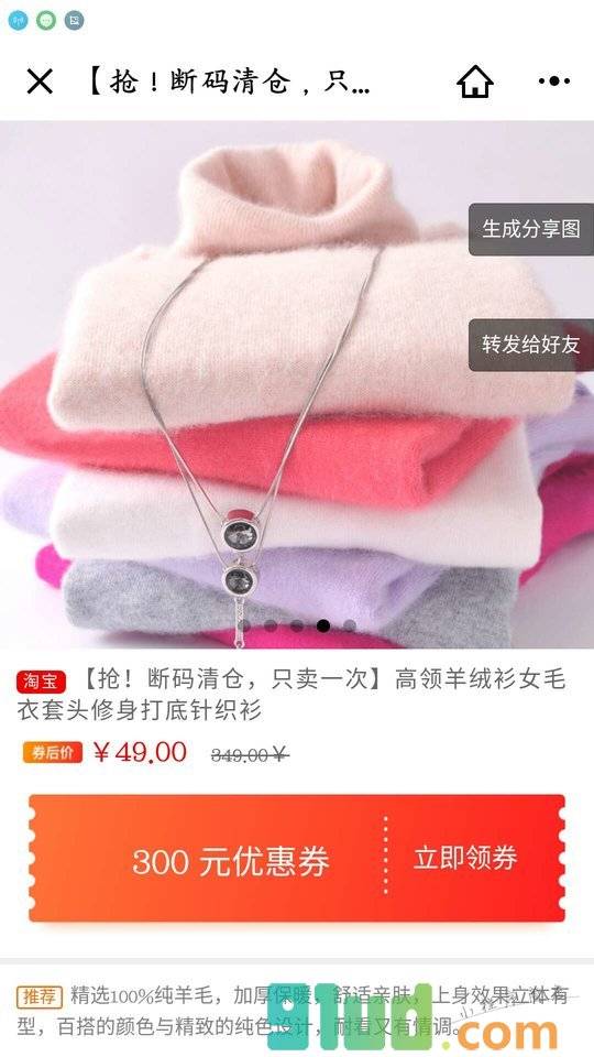 惠米网小程序截图